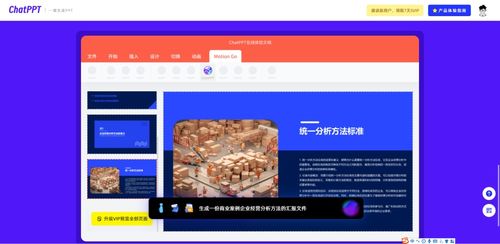 德里克文 用ai来制作ppt